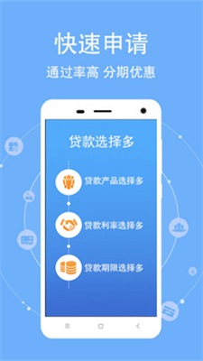 来都借手机版截图