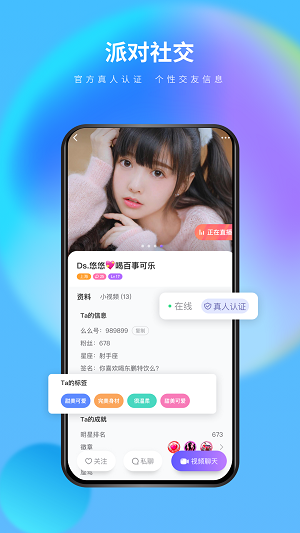 么么一对一app
