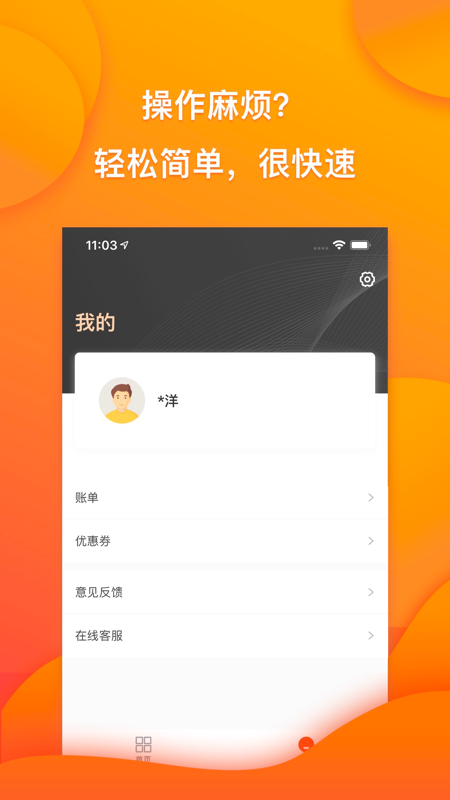 趣满分下载截图