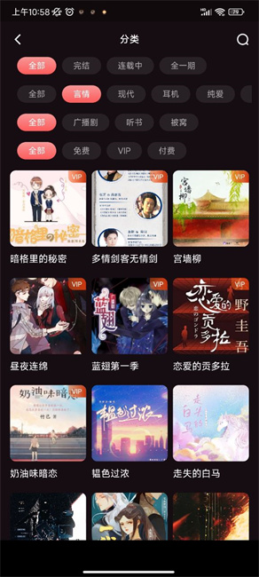 浮光FM破解版截图