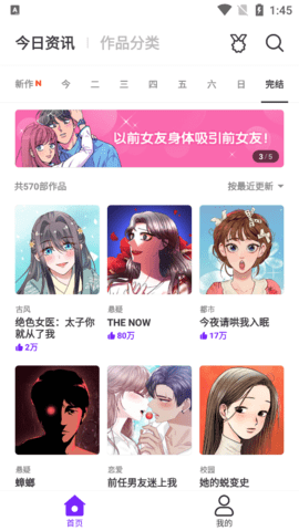 乐怀爱漫画免费版截图