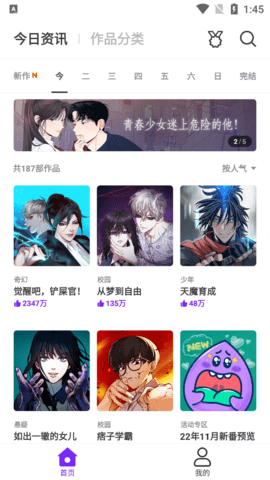 乐怀爱漫画免费版截图