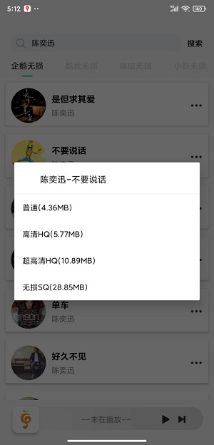 小橘音乐1.07