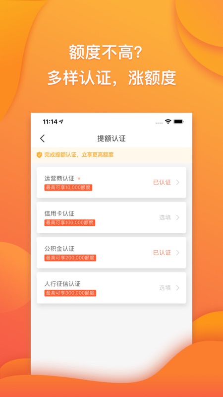 趣满分下载截图