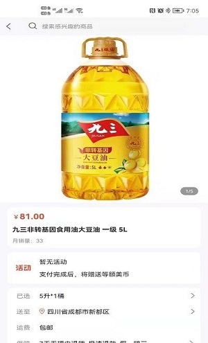 美海星辰截图