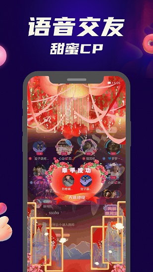 觅心app截图