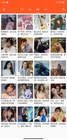 柚子音乐app下载