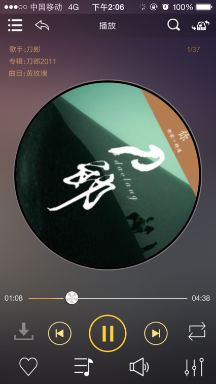 歌航音乐下载截图