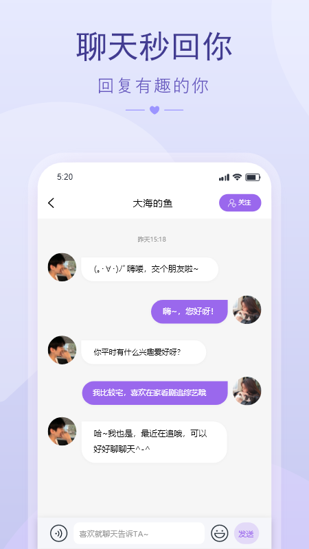 撩趣安卓版