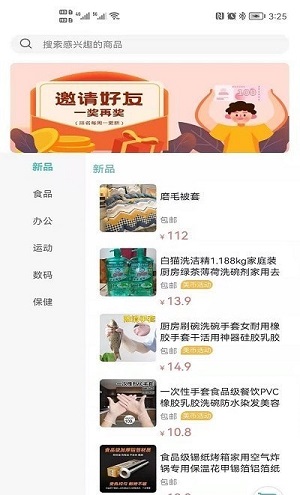 美海星辰截图