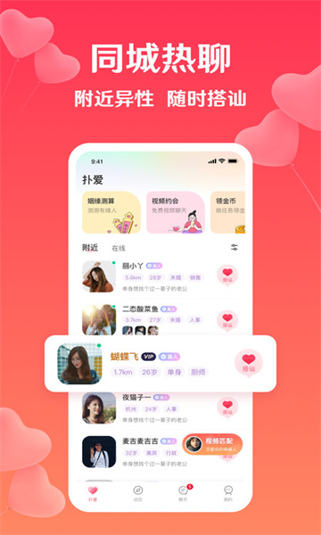 聊创免费版