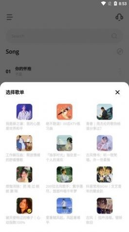 卡音下载安装免费下载截图
