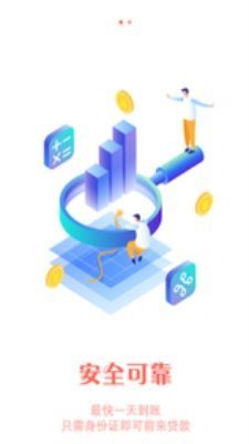派金花贷款平台下载截图