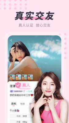 蜜聊约会最新版截图