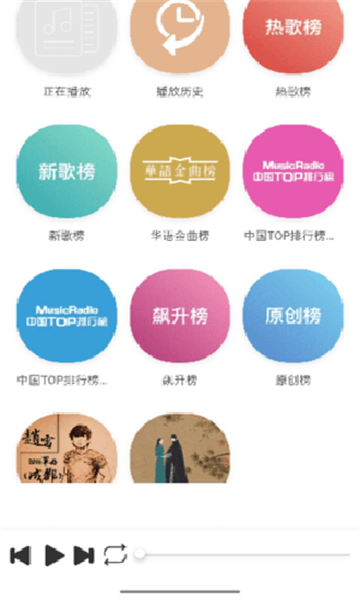 墨音乐免费版