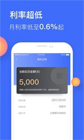 聚贷管家app