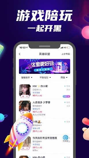 觅心app截图