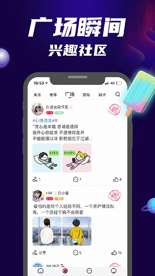 觅心app截图