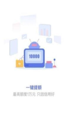 派金花贷款平台下载截图