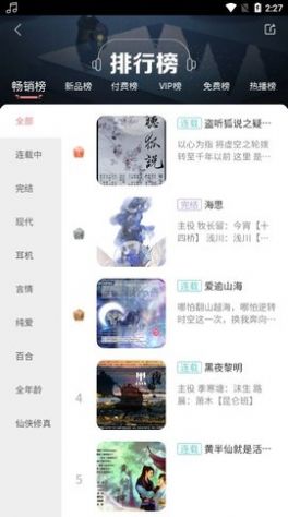 哇塞fm下载最新版0.0.26