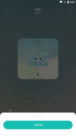 卡音下载安装免费下载截图