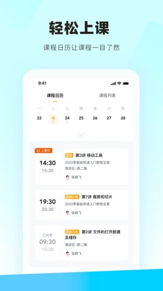 学习云HD截图