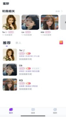 蜜聊app