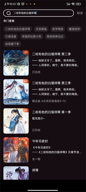 浮光FM破解版截图
