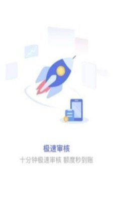 派金花贷款平台下载截图