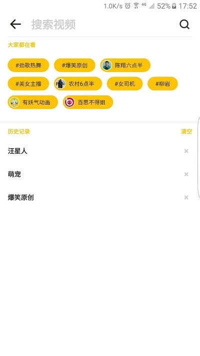 兜有小视频app截图