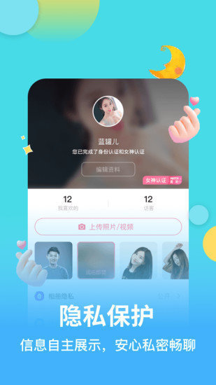 麦池安卓版截图