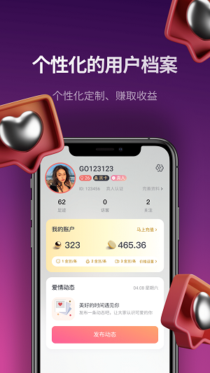 秘约app