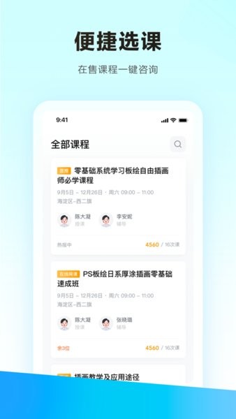 学习云HD截图