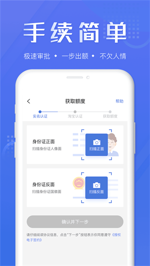 闪闪应急app