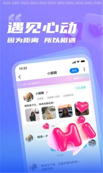 萌定交友app