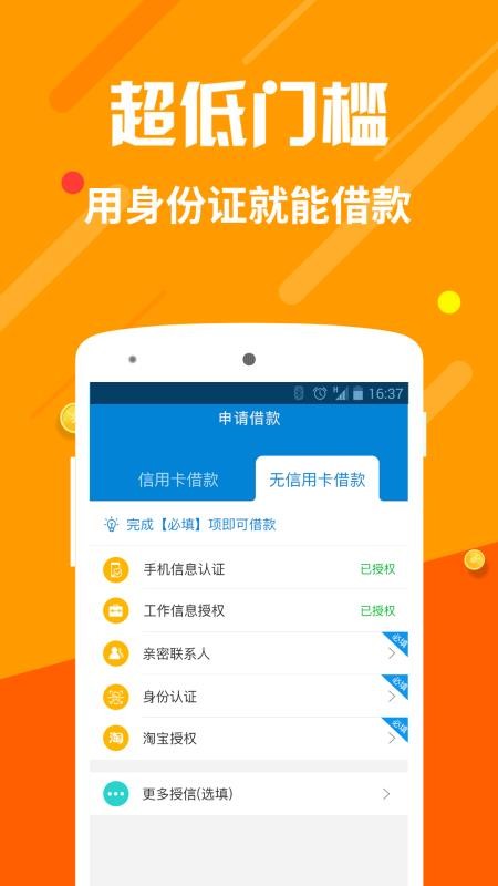 闪电借款2024截图