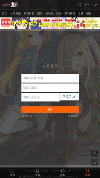 欧派动漫免费版