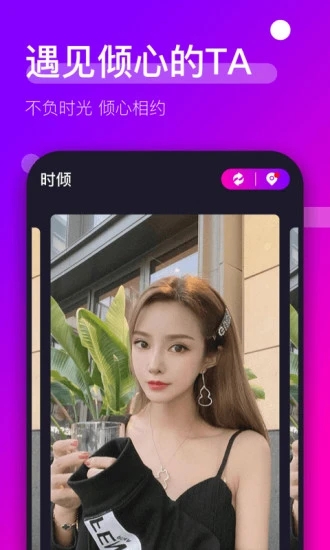 时倾sq2023截图