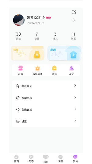 声律语音app