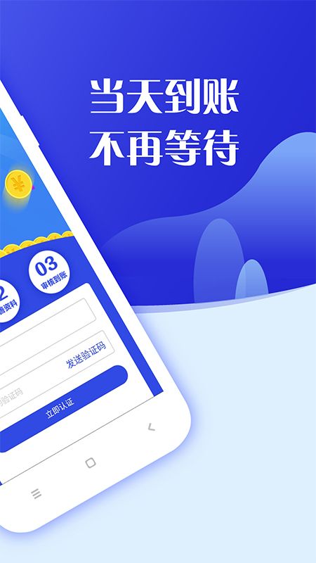 闪借贷款手机版截图