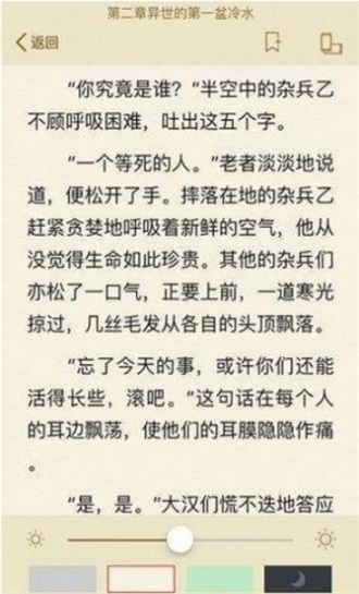 冷门书屋海棠小说最新版
