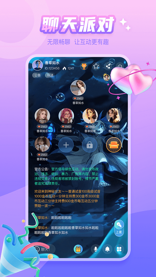 泡泡遇见交友2024