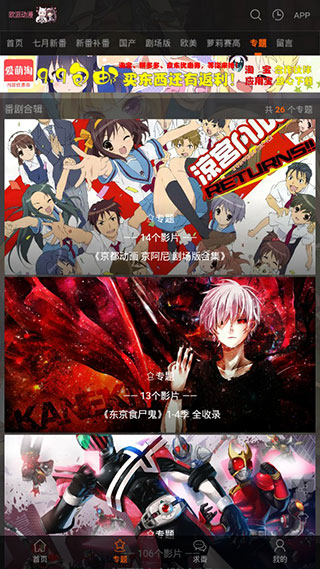 欧派动漫最新版