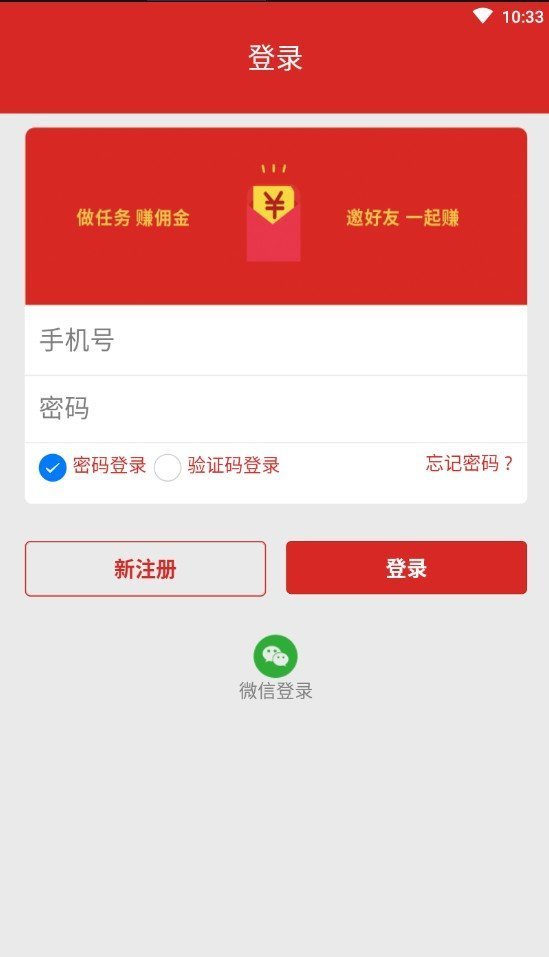 如易帮帮学助手app截图