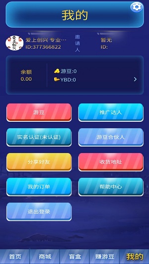 游豆六六免费版