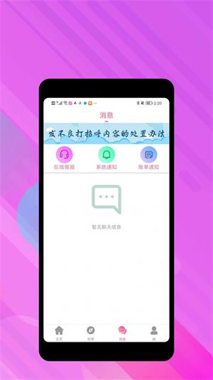 声颜2024截图