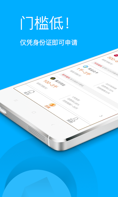 闪电快贷2023截图