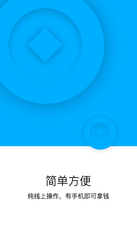 闪电快贷2023截图