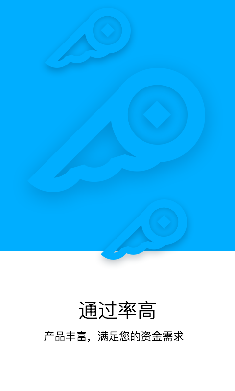 闪电快贷2023截图