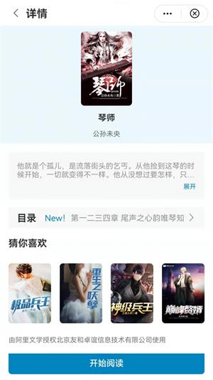 孔雀小说2023截图